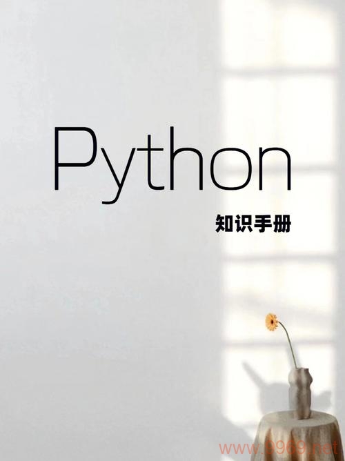 探索Python编程，这份实验手册能为我提供哪些实用指导？插图4