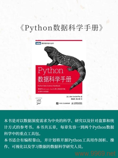 探索Python编程，这份实验手册能为我提供哪些实用指导？插图