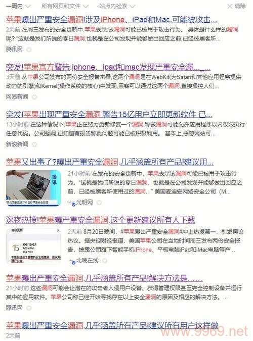 官网漏洞频现，用户安全如何保障？插图2