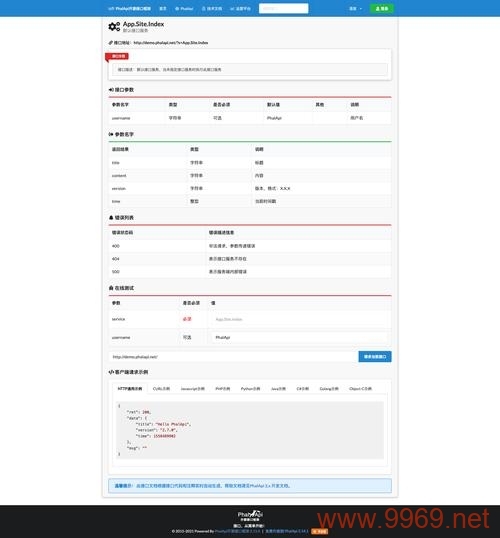 如何利用PhalApi实现SQL查询结果的邮件打印功能？插图