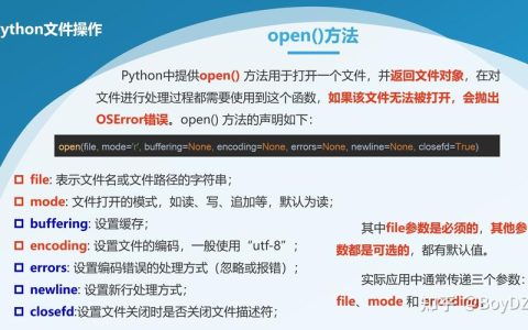 python配置文件操作_Python技术栈相关操作