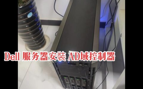 AD域服务器的主要功能和用途是什么？